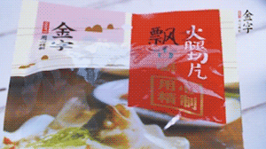 金字火腿切片溫水清洗備用。