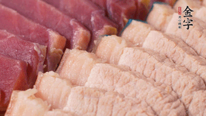 金字火肉、豬肉切成小塊。