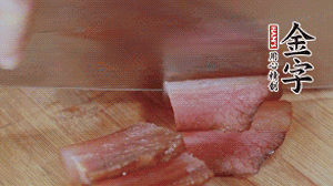 金字臘肉蒸8成熟后切成片備用。