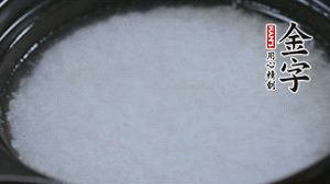 大火煮開后轉小火，將米飯煮至8分熟。