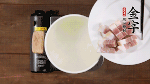 咸肉熱水下鍋，焯水1分鐘。