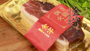 金字火腿去皮，切成小塊狀。（這里選用金字火腿中的招牌：火腿塊保鮮裝300g，一塊就能煲3-4次湯品，很是方便。）