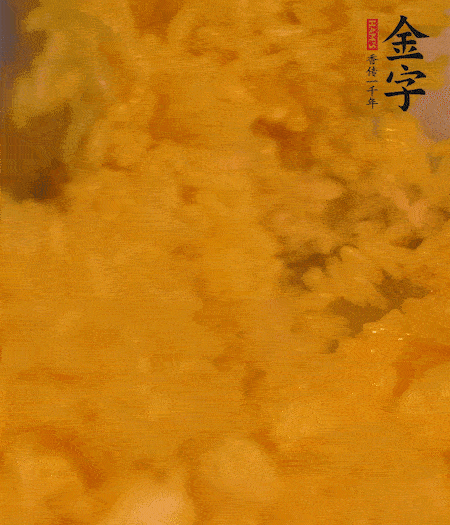 兩顆蛋黃放入米飯中拌勻。