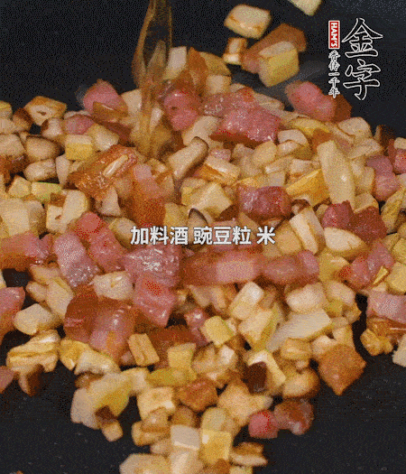 鍋中燒熱倒油，放入咸肉丁、筍丁、香菇丁翻炒后，加勺料酒，倒入豌豆粒和米翻炒，加鹽調(diào)味后盛出。