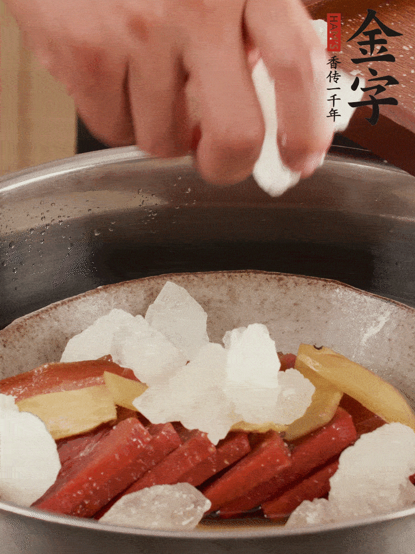 取潷清爽的二蒸湯汁，火腿+冰糖+黃酒+水蒸40分鐘。
