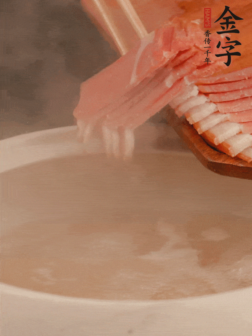 雞湯中加火腿片中小火燉煮15分鐘，再加入白菜燉煮7-8分鐘。
