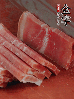 金字火腿切片。