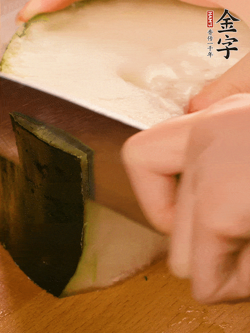 冬瓜去皮切片，金字淡咸肉切薄片。