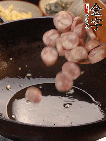 余油煸出金字烤腸香味，盛出備用。
