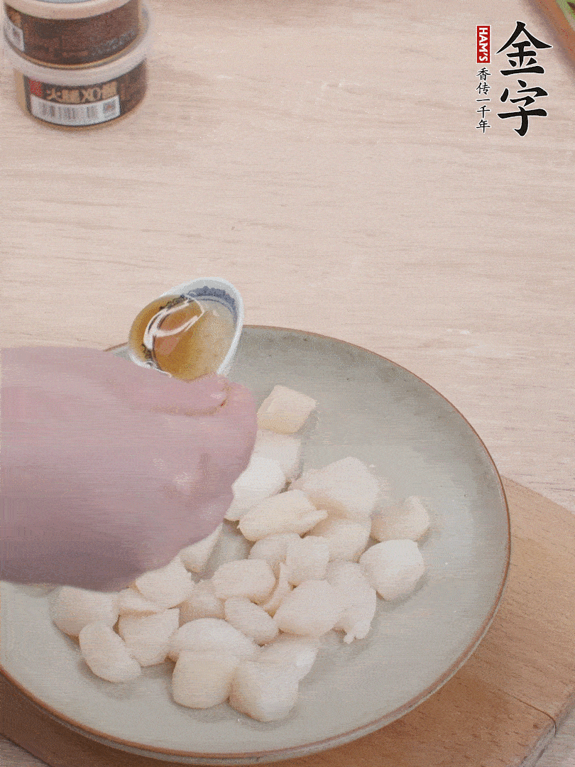 鮮貝解凍，廚房紙巾吸干水分，加一小撮鹽、糖、1小勺生粉、1小勺香油拌勻腌制1小時。