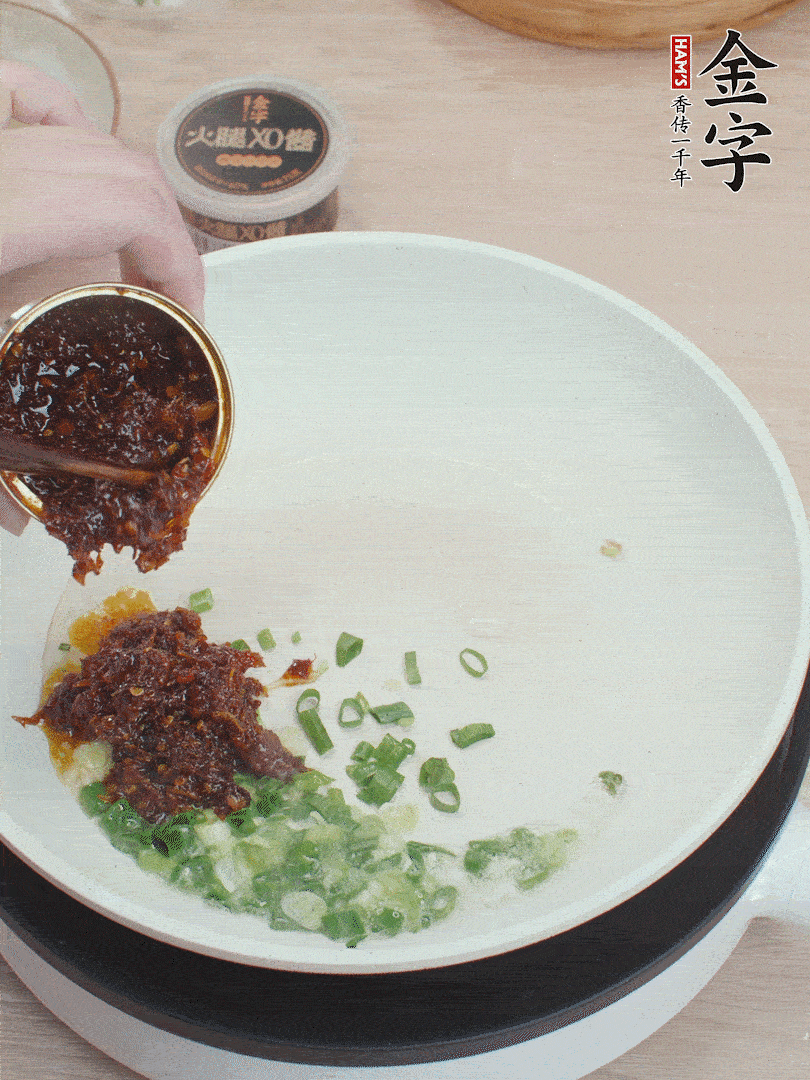 鍋中留底油，蔥花、1勺金字火腿XO醬炒香。