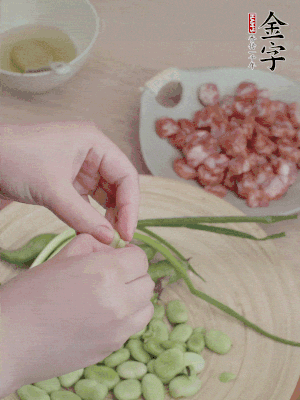 新鮮蠶豆去殼，去豆衣。