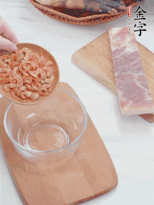 咸肉切片；老豆腐切厚片，海米浸泡30分鐘。