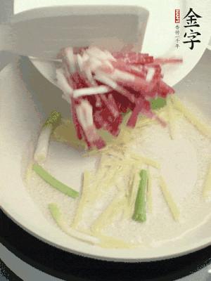 起油鍋，姜絲、蔥段煸香。再下金字咸肉煸出香味。