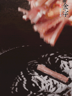 油熱后，下鍋煸香咸肉。