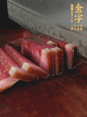金字火腿切片備用。