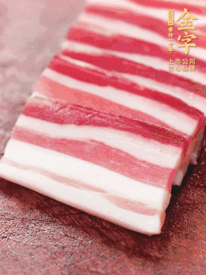 金字淡咸肉去皮切片。