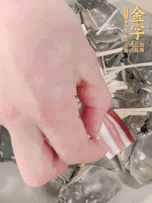 姜、大閘蟹、咸肉依次鋪上，倒淺淺一個(gè)底的花雕酒。