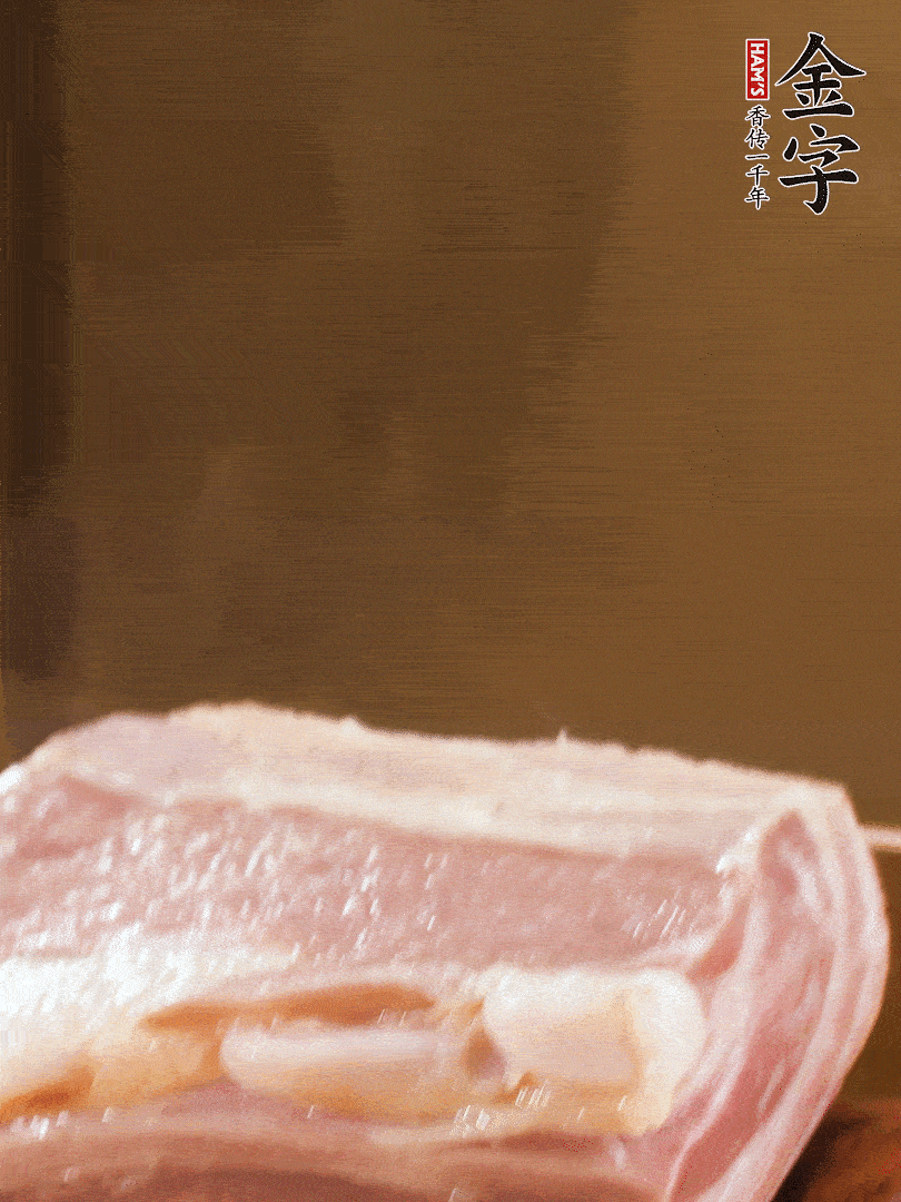 金字淡咸肉煮熟，撈出切片
