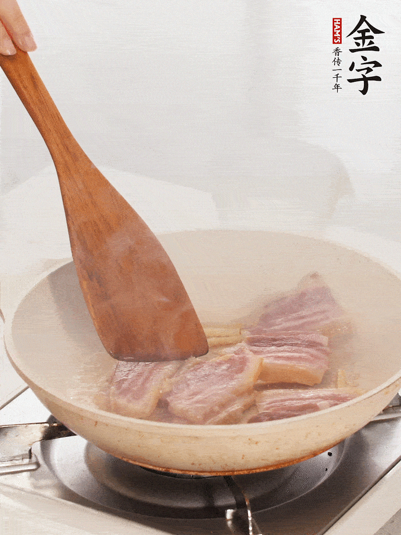 熱鍋冷油，下咸肉煸出油脂