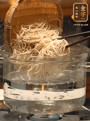面條用熱水撈一下，在過一遍涼水更加有韌勁