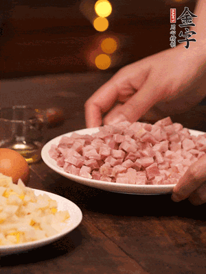 金字淡咸肉，焯水切丁