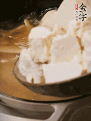 加老豆腐、清水