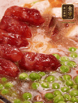 加香菇水，鋪上芋頭塊、豌豆、整顆粒腸，大火燒到水開后轉(zhuǎn)小火，燜煮15分鐘