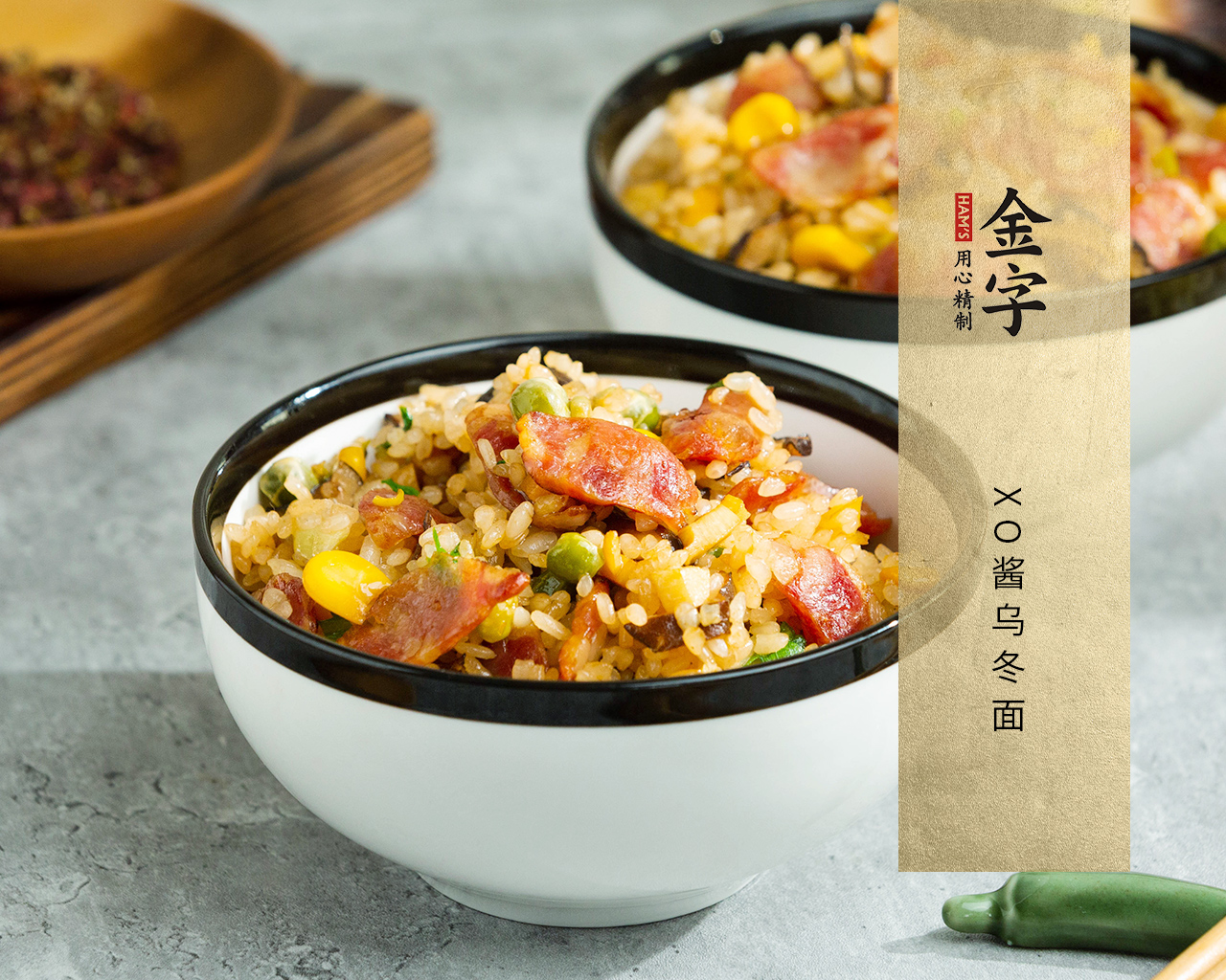 春筍臘腸燜飯