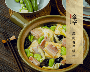 咸肉春日鍋?zhàn)?>
						<p><i>3828</i>  |  08月25日 </p>
						<h3>咸肉春日鍋?zhàn)?/h3>
					</a></li><li><a href=